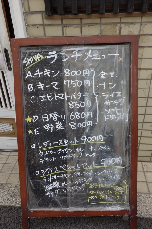 Indian Restaurant SHIVA(シヴァ) 江戸川区北小岩/カレー インド料理~北小岩からぶらぶら その3_a0287336_2312046.jpg