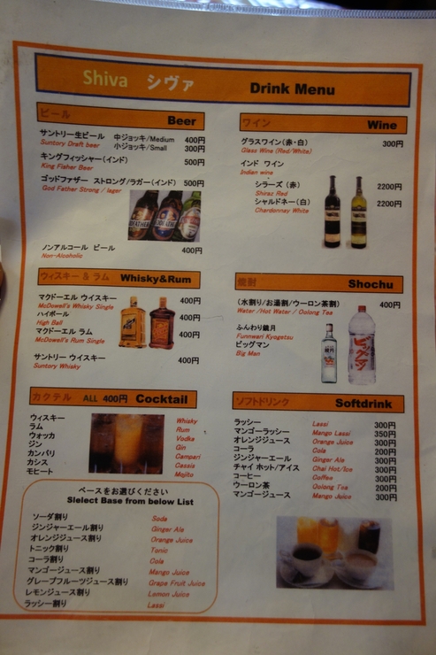 Indian Restaurant SHIVA(シヴァ) 江戸川区北小岩/カレー インド料理~北小岩からぶらぶら その3_a0287336_23152459.jpg