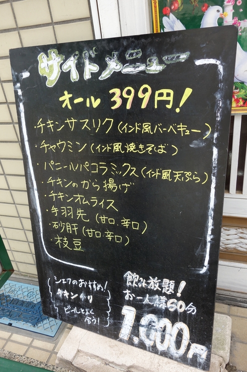 Indian Restaurant SHIVA(シヴァ) 江戸川区北小岩/カレー インド料理~北小岩からぶらぶら その3_a0287336_2335564.jpg