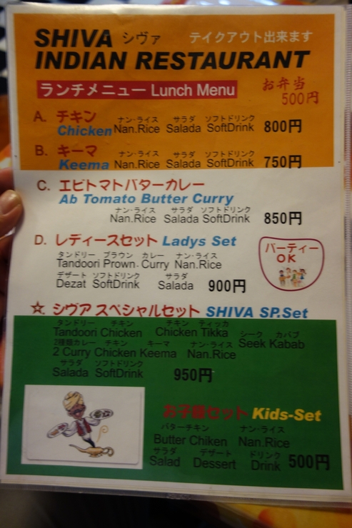 Indian Restaurant SHIVA(シヴァ) 江戸川区北小岩/カレー インド料理~北小岩からぶらぶら その3_a0287336_2395510.jpg