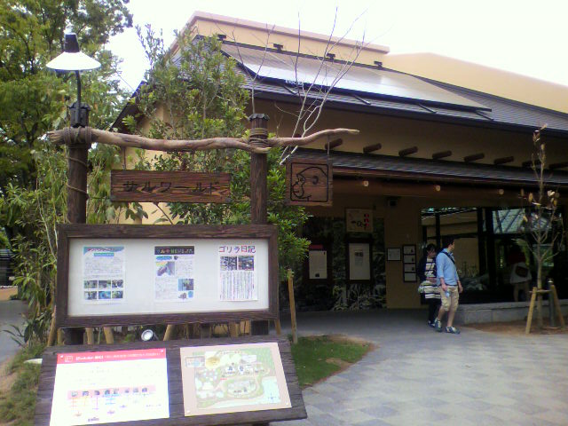 夏の京都市動物園_a0235137_8182645.jpg