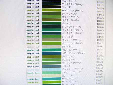 若草色 英語 若草色 英語