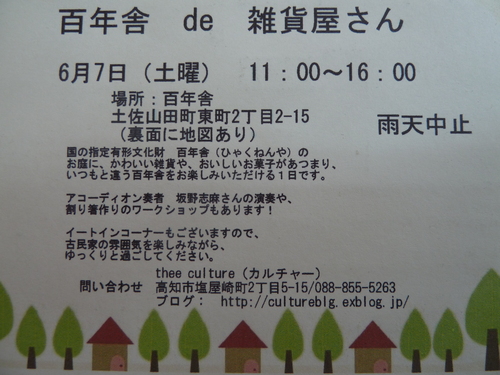 b0247739_5443748.jpg