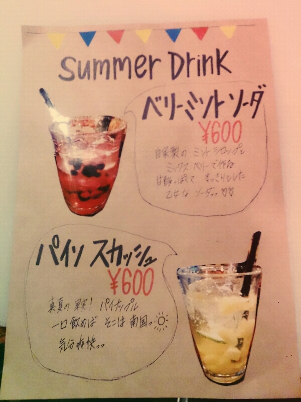 Summer Drink ！！！_e0211757_1775463.jpg