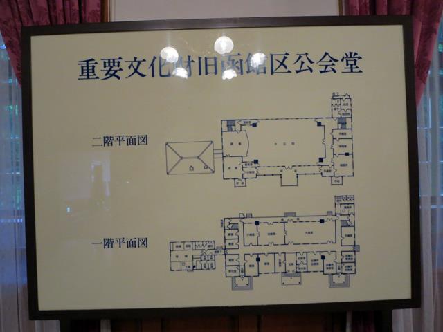 【いくら漬け新緑函館紀行⑯旧函館区公会堂と元町公園】_c0042960_18182427.jpg