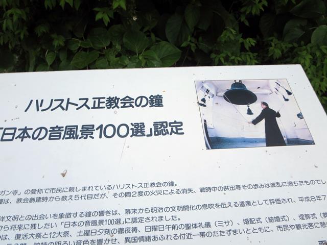 【いくら漬け新緑函館紀行⑰函館ハリストス正教会】_c0042960_1824514.jpg