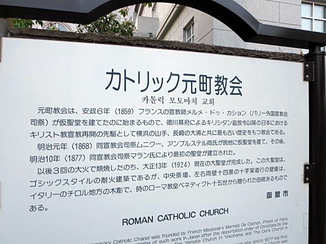 【いくら漬け新緑函館紀行⑱カトリック元町教会周辺】_c0042960_182732100.jpg