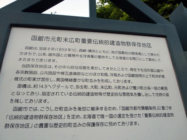 【いくら漬け新緑函館紀行⑱カトリック元町教会周辺】_c0042960_1827427.jpg