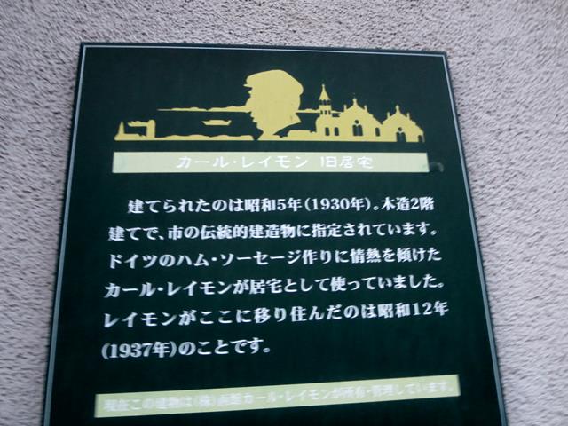 【いくら漬け新緑函館紀行⑱カトリック元町教会周辺】_c0042960_18275246.jpg