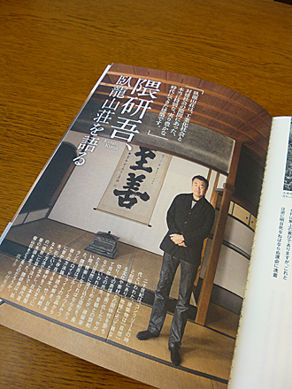 臥龍山荘の本_e0066586_73889.jpg