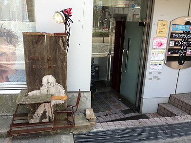 相模原橋本 カフェ こたつ 自然食のカフェ ランチドリンクでお酒が選べるのがいいっ Chokoballcafe 相模原橋本 カフェ こたつ 自然食のカフェ ランチドリンクでお酒が選べるのがいいっ Chokoballcafe