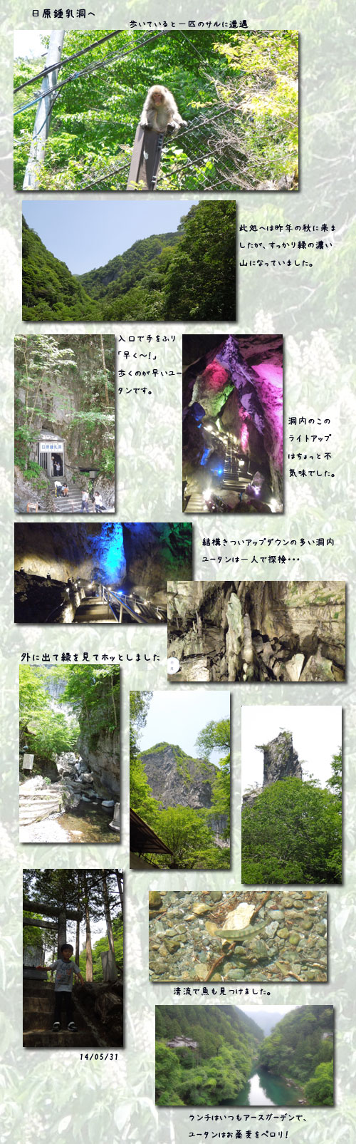 日原鍾乳洞へ_c0051105_127299.jpg