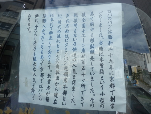 君はロバのパン屋さんを知っているか?_c0062511_1162258.jpg
