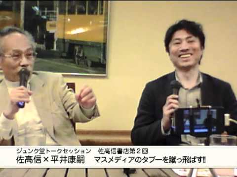 「週刊金曜日」はもはや「中韓金曜日」ですナ：そろそろ「特高」復活させるべし！_e0171614_16313774.jpg