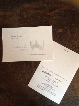 ぎゃらりーマドベ 六月の記憶vol.2 ~糸雨、灯雨~①_a0251920_047931.gif