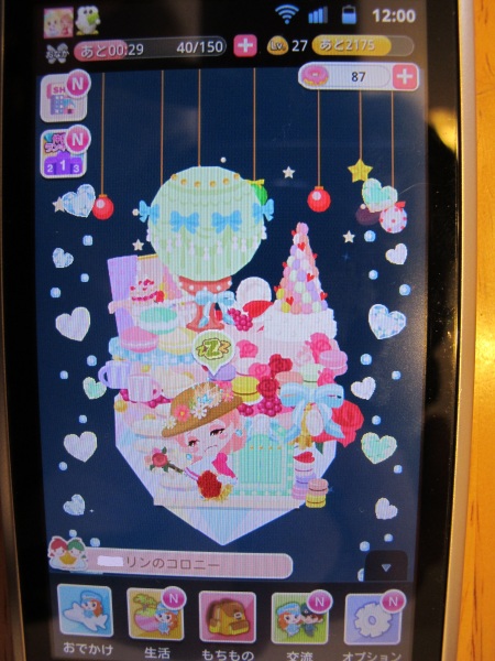 ポケットコロニー ガチャ木 裏技 無料 晴れ たび旅 菜園 ポケットコロニー ガチャ木 裏技 無料 晴れ たび旅 菜園