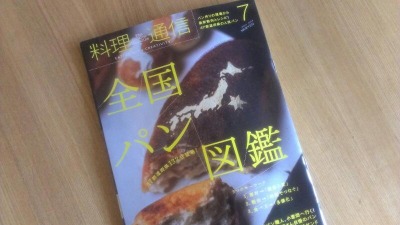 雑誌掲載のお知らせ_f0209534_1929926.jpg