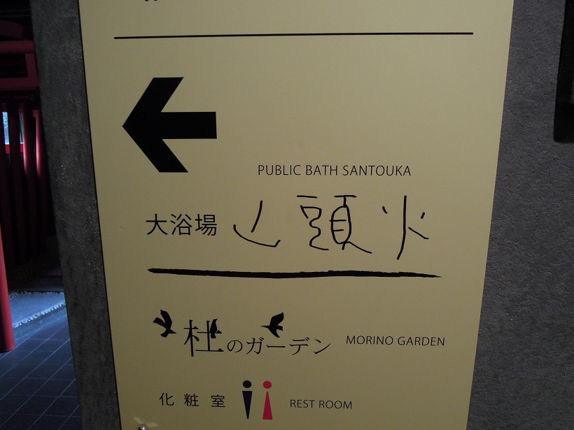 ナイトで涼しく?ですやん!_f0056935_15255958.jpg
