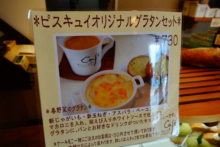 Biscuit(お菓子屋ビスキュイ) 柴又/パティスリー カフェ~北小岩からぶらぶら その4_a0287336_20162999.jpg