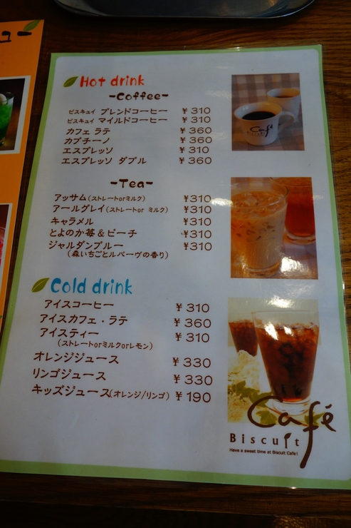 Biscuit(お菓子屋ビスキュイ) 柴又/パティスリー カフェ~北小岩からぶらぶら その4_a0287336_20165867.jpg
