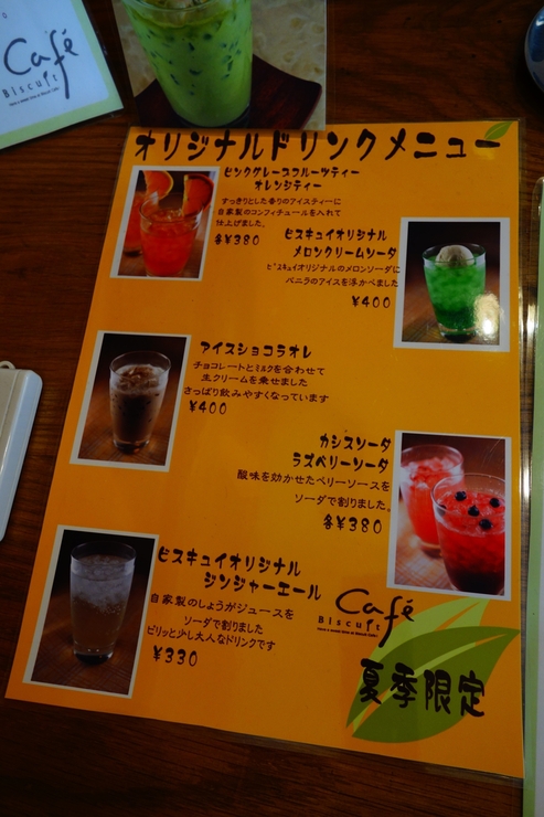 Biscuit(お菓子屋ビスキュイ) 柴又/パティスリー カフェ~北小岩からぶらぶら その4_a0287336_2022017.jpg