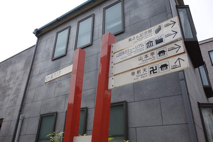 北小岩からぶらぶら その5~葛飾区柴又帝釈天門前参道商店街神明会_a0287336_2225357.jpg