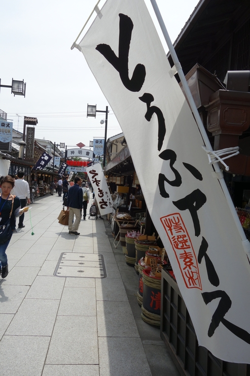 北小岩からぶらぶら その5~葛飾区柴又帝釈天門前参道商店街神明会_a0287336_22465317.jpg