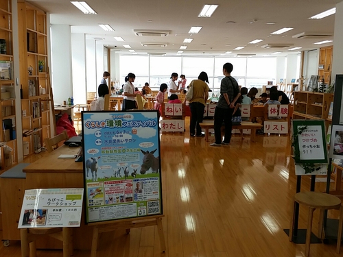 くらしき環境フェスティバルに参加しました♪_b0211845_17404739.jpg