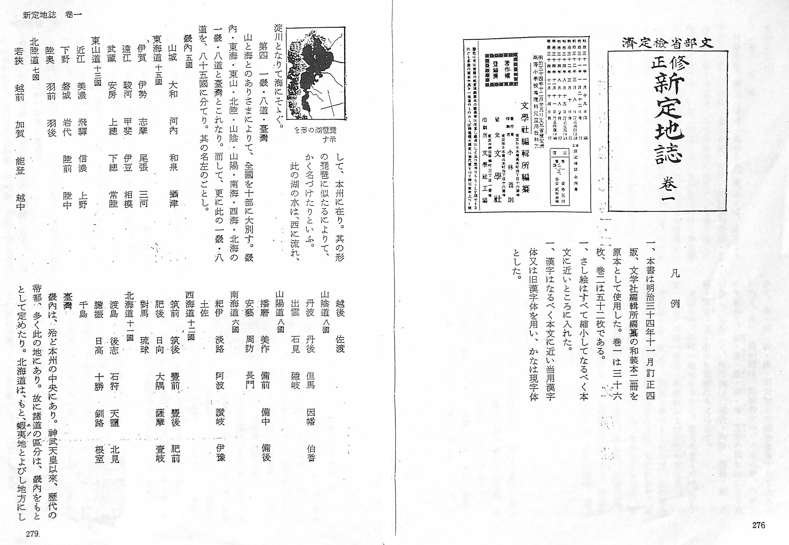地図の上の主体1 社会学しよう 地図の上の主体1 社会学しよう