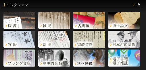 小林米作氏との出会いが「NPO法人科学映像館」を_b0115553_20131504.png