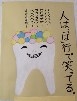 歯と口の健康週間_f0320958_18222144.jpg