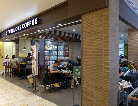 阪急大井町ガーデン店 スターバックス My Trip 阪急大井町ガーデン店 スターバックス My Trip
