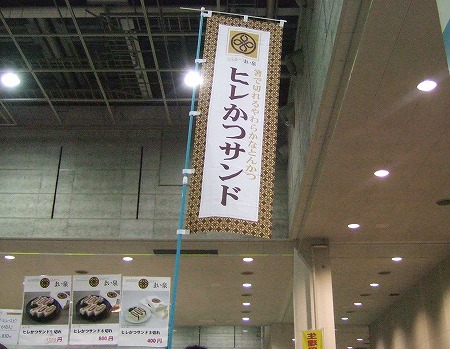伊藤忠商事ファミリーセールin大阪 日常 インスト覚え書き 伊藤忠商事ファミリーセールin大阪 日常 インスト覚え書き