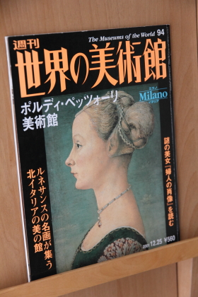 ミラノ ポルディ・ペッツォーリ美術館展に行きました_b0131795_23502839.jpg