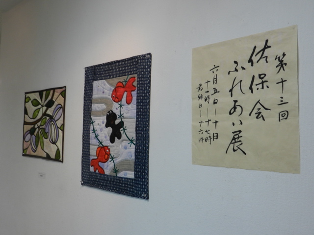 〜6/10(火)【北室】佐保会ふれあい展 【南室】リブ・アートセレクト展_f0106896_9122679.jpg