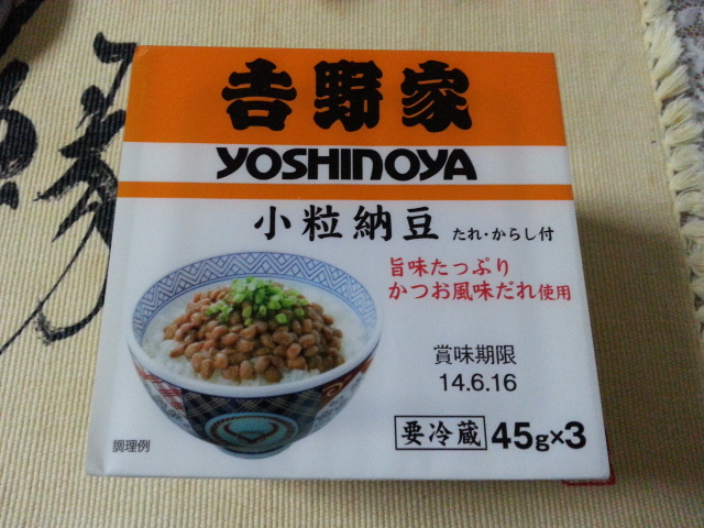 吉野家小粒納豆3個パック¥106@西友_b0042308_23595659.jpg