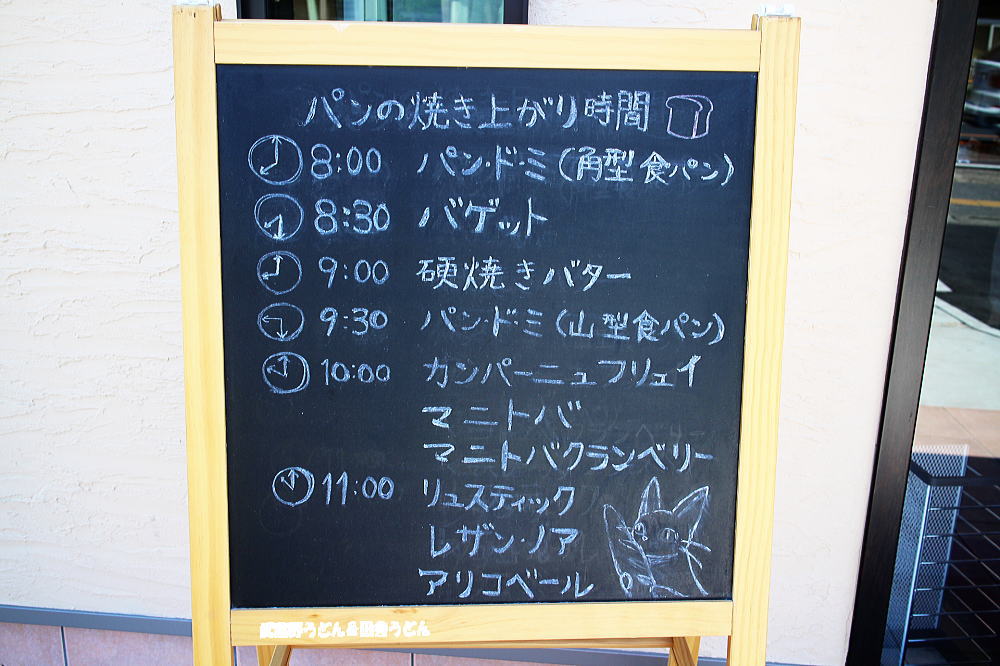みやび亭 羽生市 武蔵野うどん 田舎うどん みやび亭 羽生市 武蔵野うどん 田舎うどん