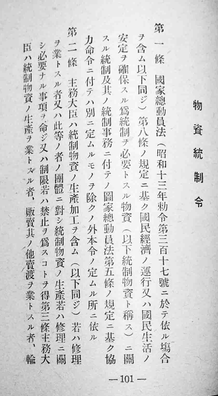 衣料切符制早わかり 日本織物新聞社出版部 昭和17年 古書 古群洞 Kogundou Jcom Zaq Ne Jp 衣料切符制早わかり 日本織物新聞社出版部 昭和17年 古書 古群洞 Kogundou Jcom Zaq Ne Jp