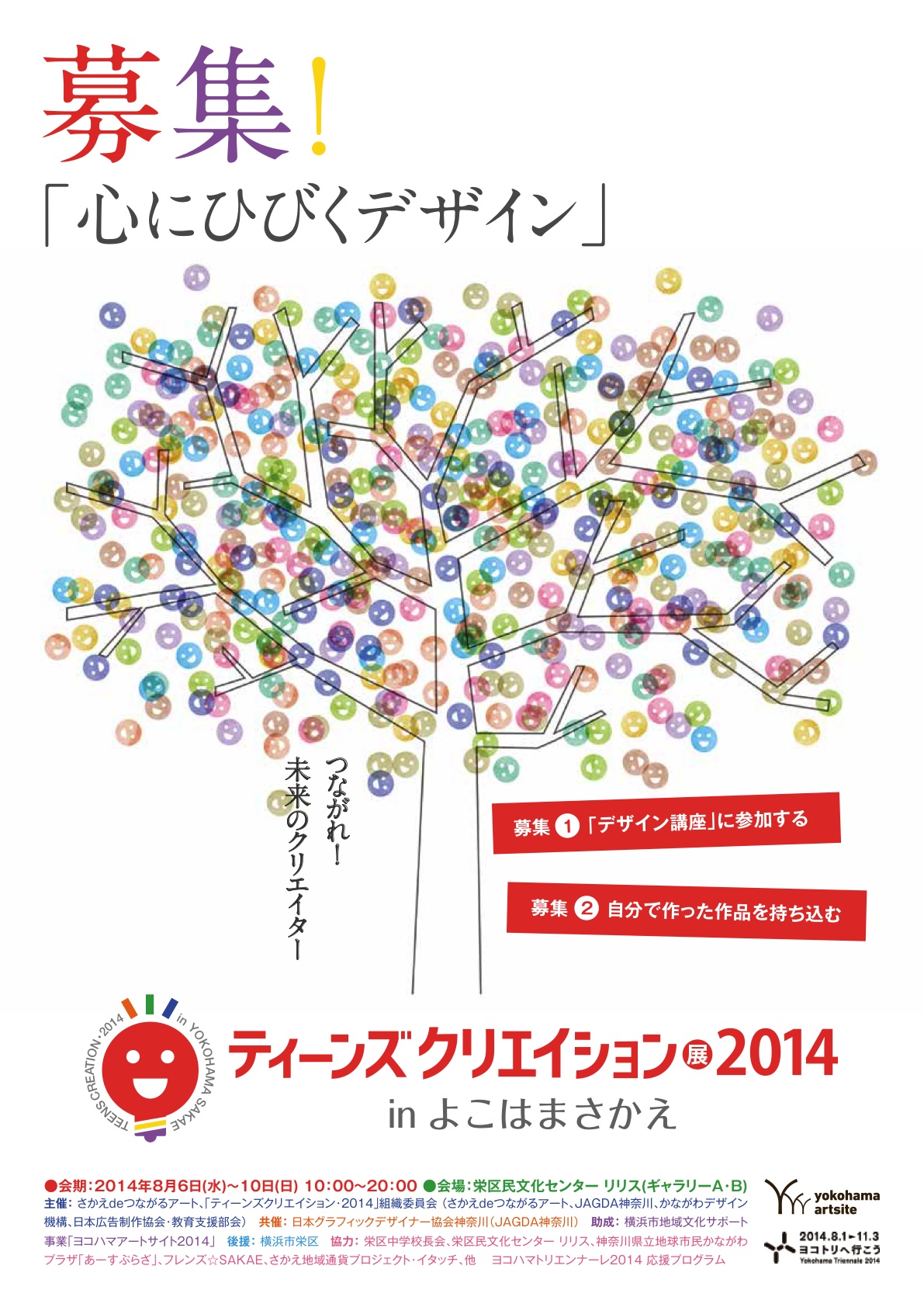 ティーンズクリエイション展2014 in よこはまさかえ_f0197045_615959.jpg