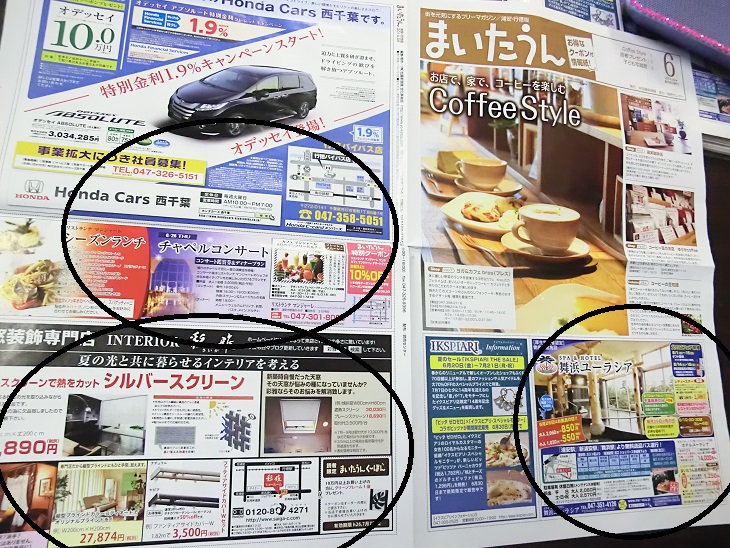 チラシお仲間_e0133255_18102451.jpg