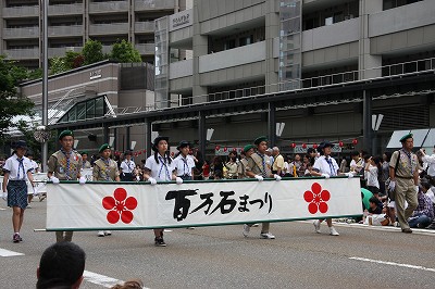 百万石行列に足軽で参加 金沢市戸板公民館ブログ