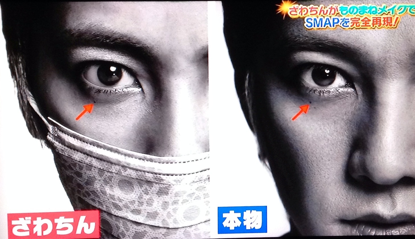ざわちん モノマネ メイクタレント14年6月9日 Smap Smapにて 猫丸ねずみの大荒れトーク