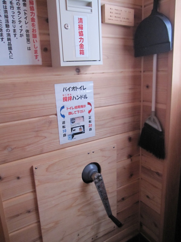 避難小屋調査隊！　小秀山レポ_d0103314_23513881.jpg