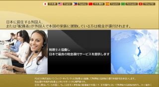 「狂った果実」：ミンス党のお・も・て・な・し「狂った還付金」→外人天国じゃんけ！_e0171614_17425355.jpg