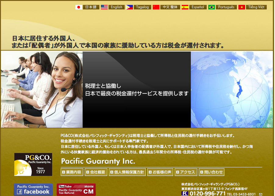 「狂った果実」：ミンス党のお・も・て・な・し「狂った還付金」→外人天国じゃんけ！_e0171614_17441461.png