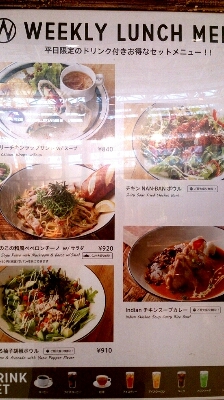 『WIRED CAFE』のランチ@横浜_c0208326_1747101.jpg