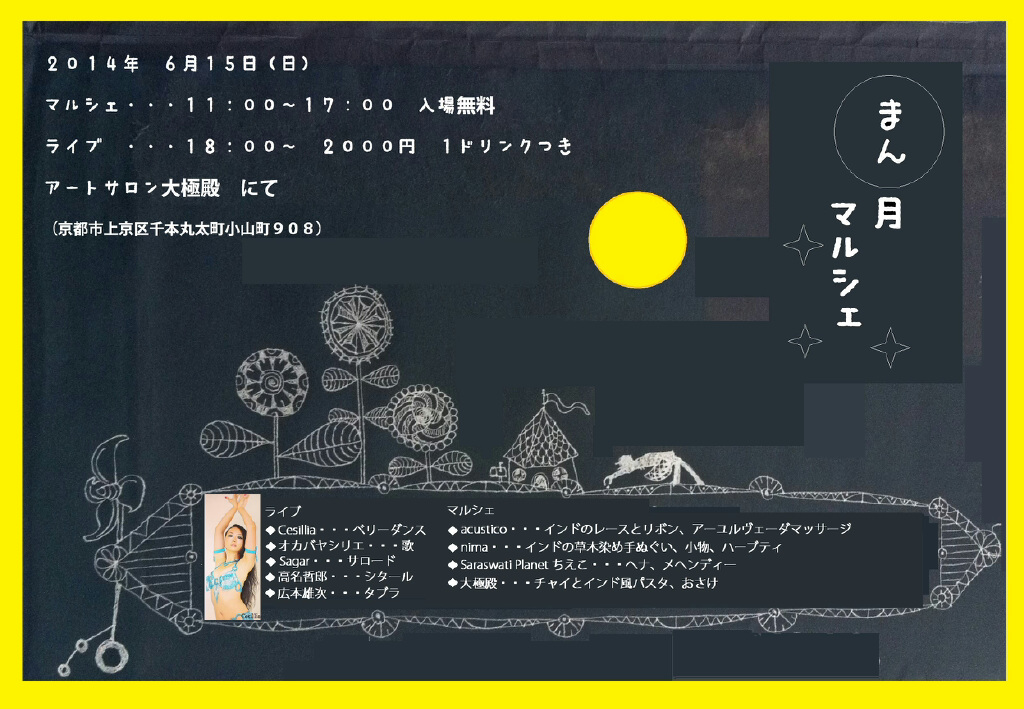 大きく蓮をジャグアタトゥーで&今週の予定_a0173239_8564553.jpg
