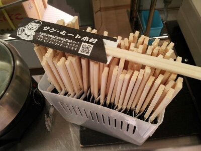 テツミ･チョップスティック準備よし。_d0164343_15172790.jpg