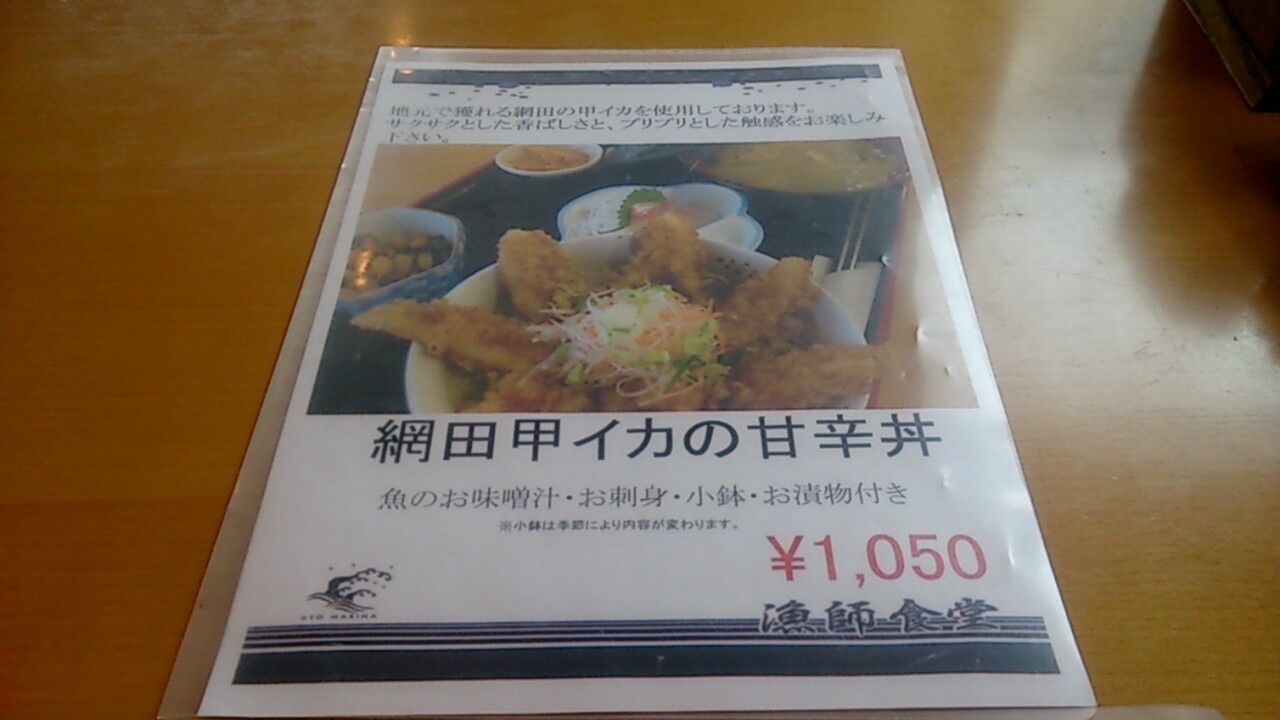 宇土マリーナ   漁師食堂_e0125044_15263369.jpg