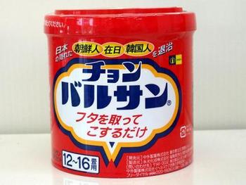 マスゴミスルーの朝鮮人犯罪　「余命３年時事日記」さんより_b0169850_20194834.jpg